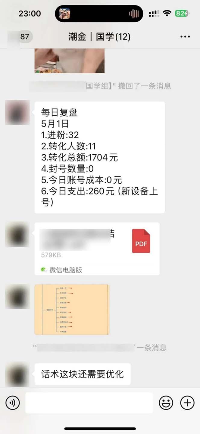 图片[2]-15天纯利10W+，国学掘金计划2024玩法全网首次公开(视频课程+交付手册-天娱网创