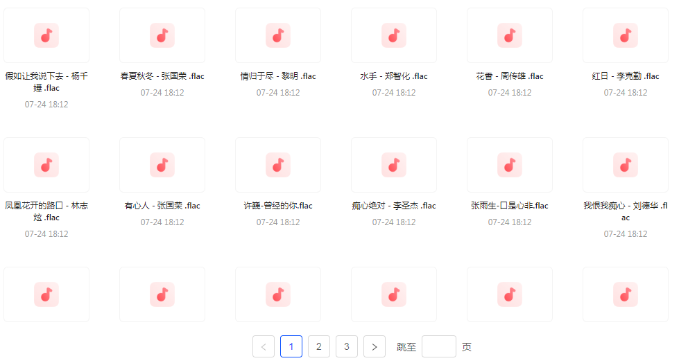 【无损音乐分享】【音乐时光机】网易云音乐经典老歌推荐 每一首都是时间的印记 久听不厌-天娱网创