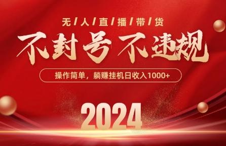 最新抖音无人带货技术，不封号等违规，单日单号收益几张，可批量放大【揭秘】-天娱网创