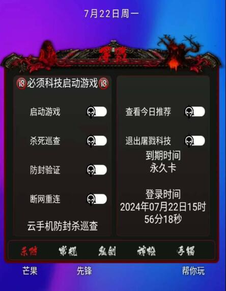 DNF手游念神脚本全新-天娱网创
