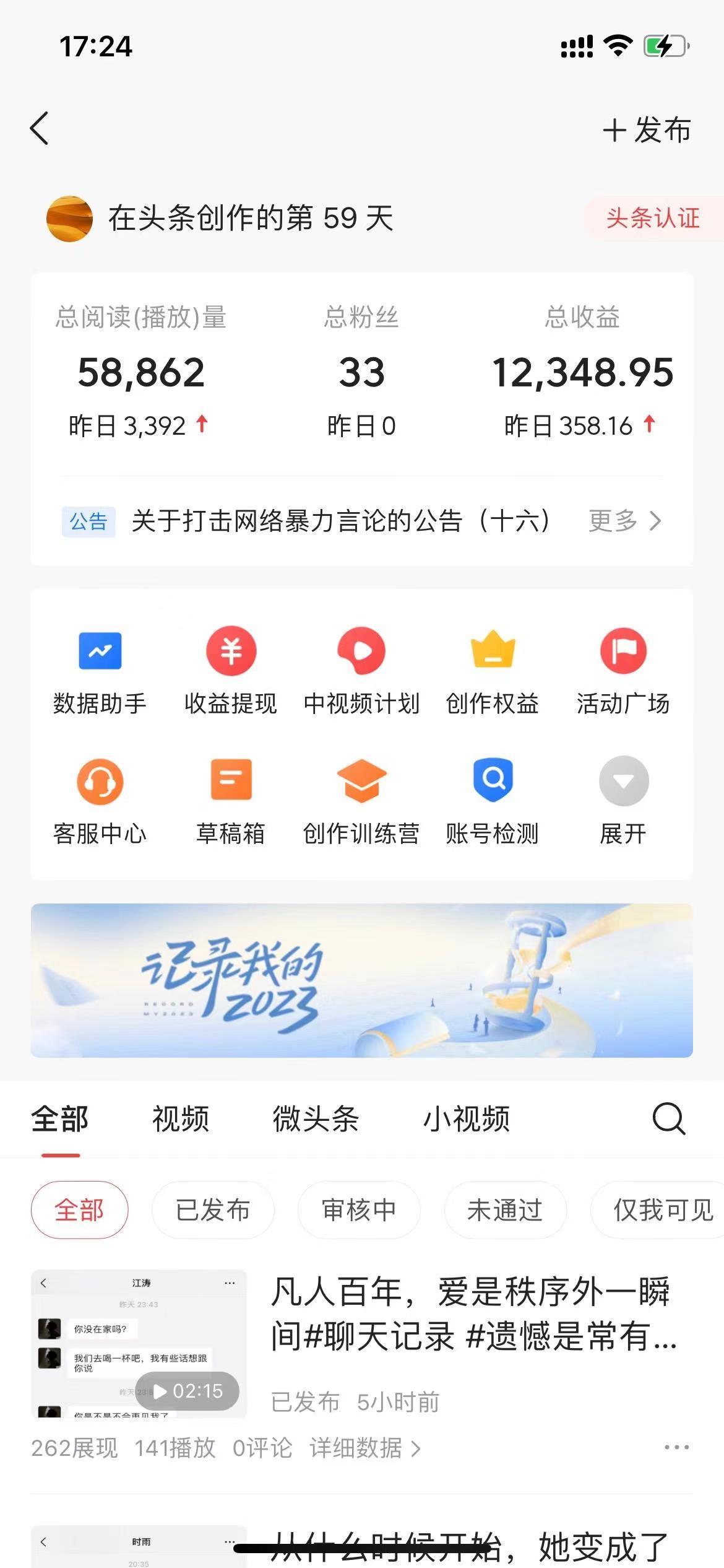 (8585期)抖音抄书起号秘籍，中视频变现最新玩法，日入500+的保姆级教程！-天娱网创