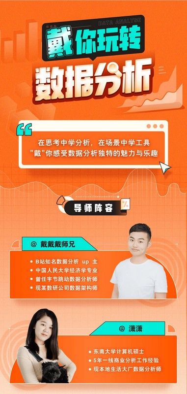 带你玩转数据分析-天娱网创