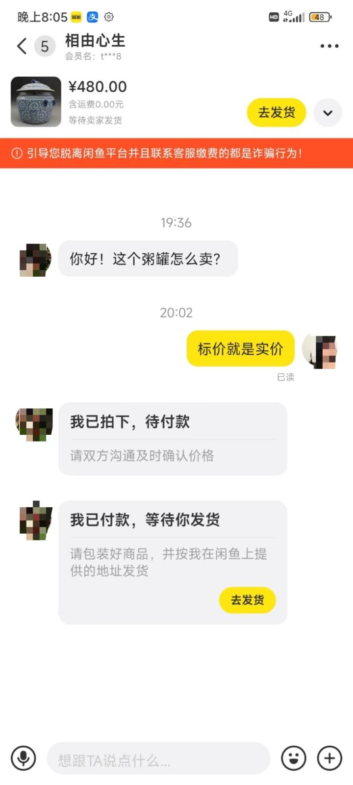 图片[3]-咸鱼无货源蓝海赛道古玩市场3.0，低退货率，高转化率！-天娱网创