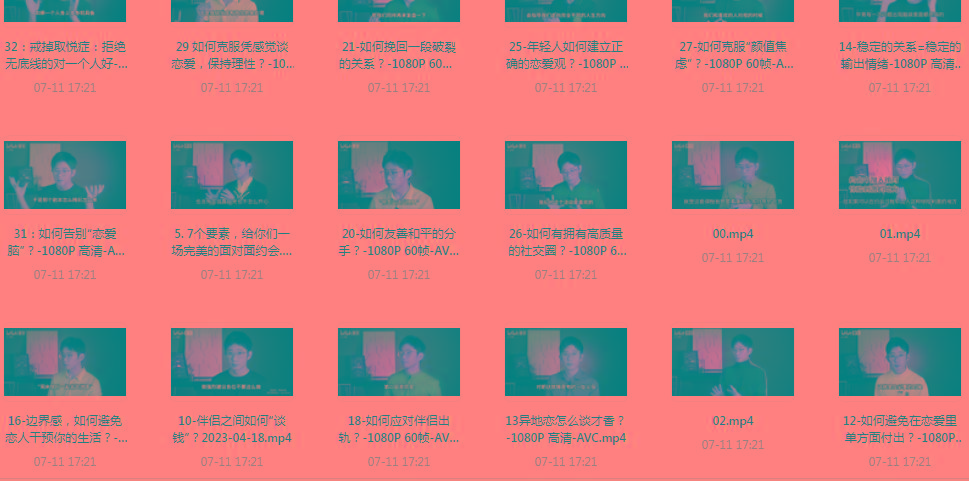 【恋爱指南】助年轻人爱情成长课-天娱网创