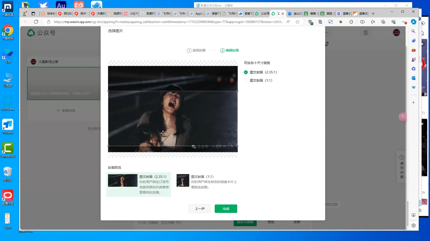 小磊老师·引流卖影视资源实操课程-天娱网创