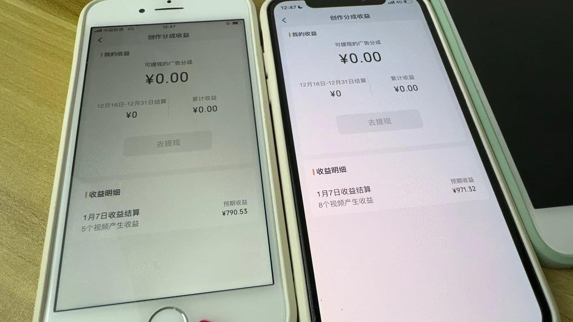 (8549期)全网独家首发，视频号BUG，超短期项目，单号每日净收益300-5000！-天娱网创