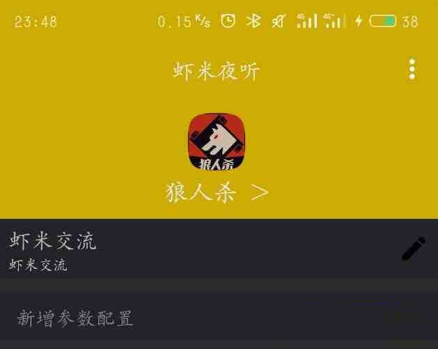 口袋狼人杀夜听辅助-天娱网创
