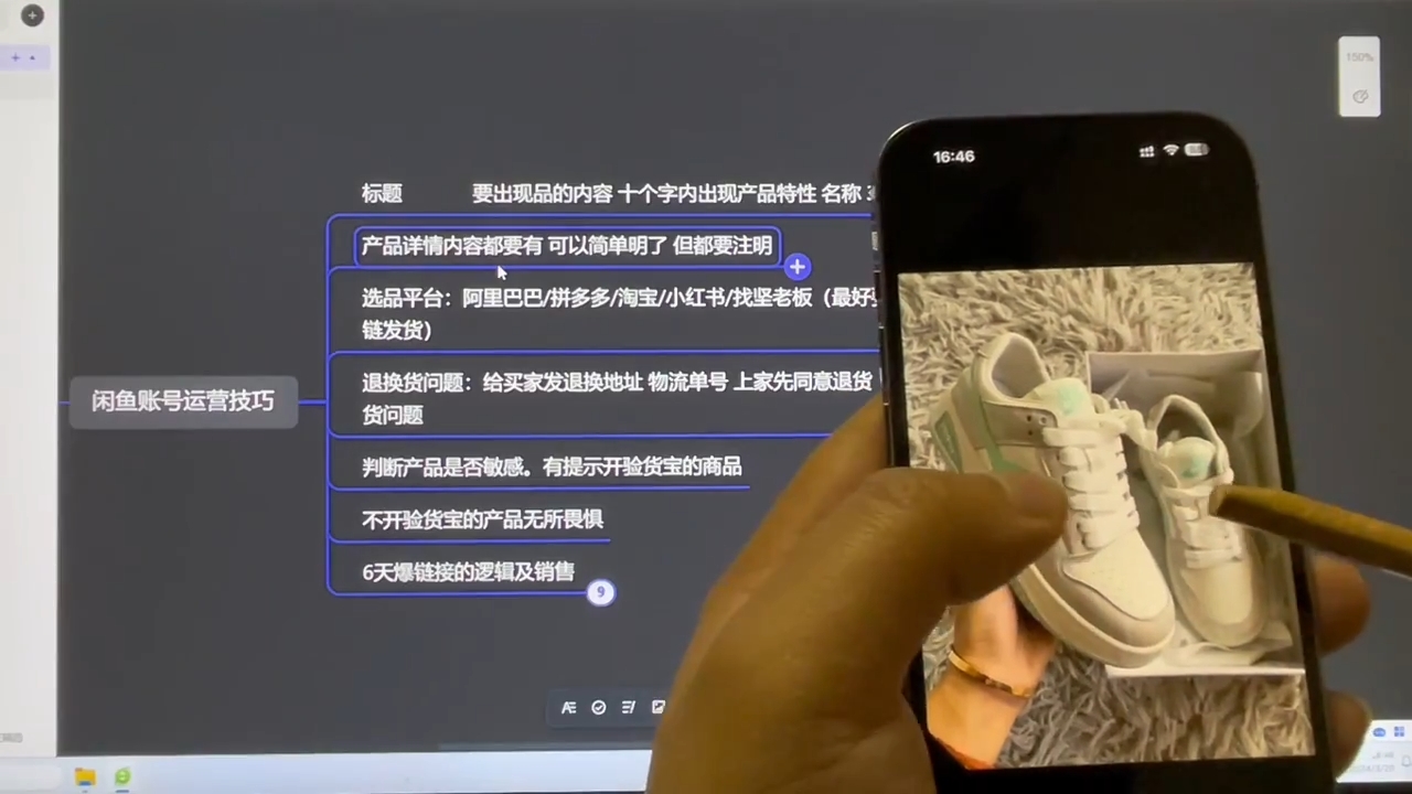 坚老师·小红书&闲鱼开店上架到精通推广-天娱网创