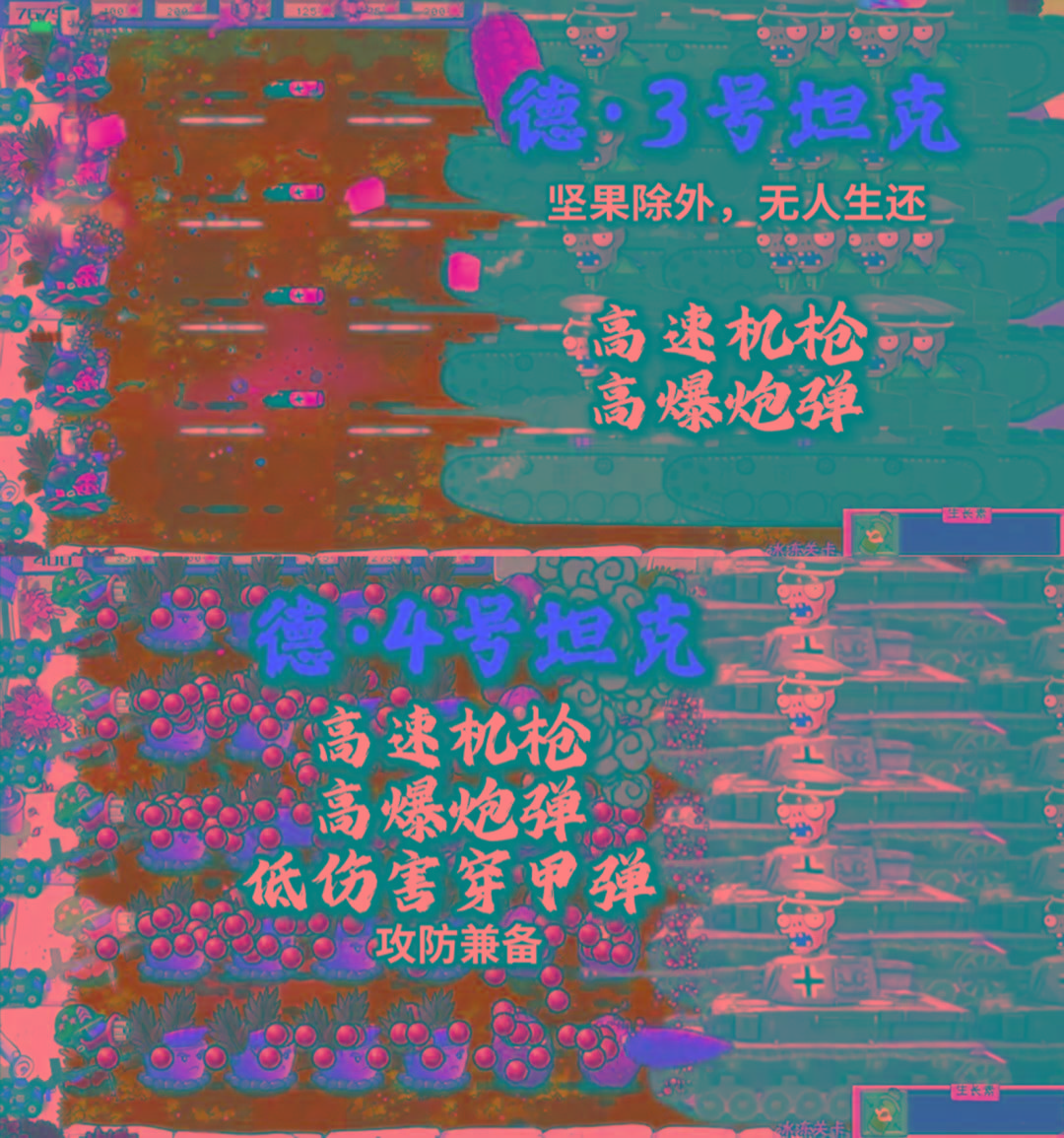 植物大战僵尸二战版 V0.1-天娱网创