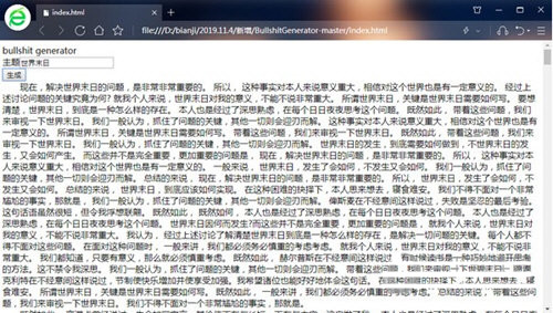 bullshit generator(狗屁不通文章生成器) v1.0 免费版-天娱网创