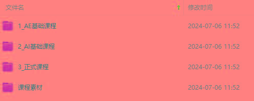 图片[1]-最新AE动画培训班-第六期：插画绘画太保守如何突破(教程+素材-天娱网创