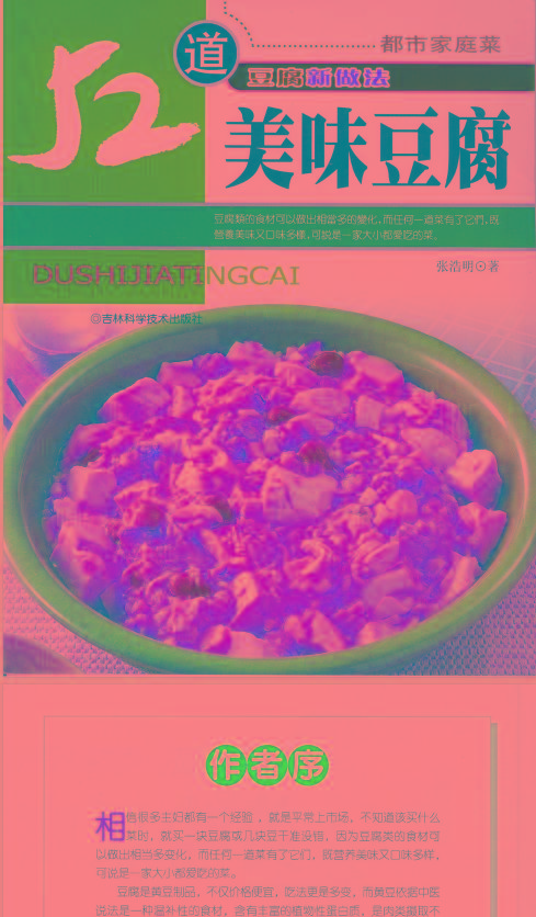 52道美味豆腐-天娱网创