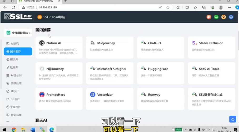 AI导航网站部署详细视频教程+源码-天娱网创