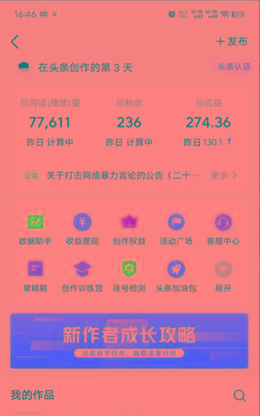 图片[1]-(9348期)2024年最强副业？AI撸头条3天必起号，一键分发，简单无脑，但基本没人知道-天娱网创