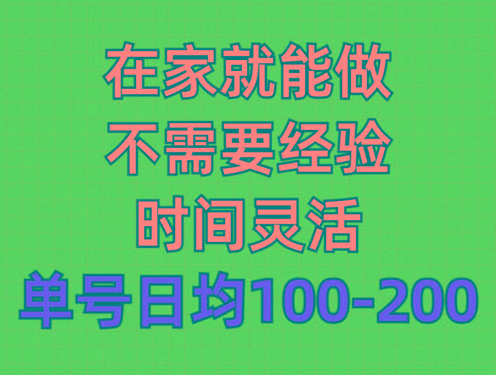 (9590期)问卷调查项目，在家就能做，小白轻松上手，不需要经验，单号日均100-300…-天娱网创