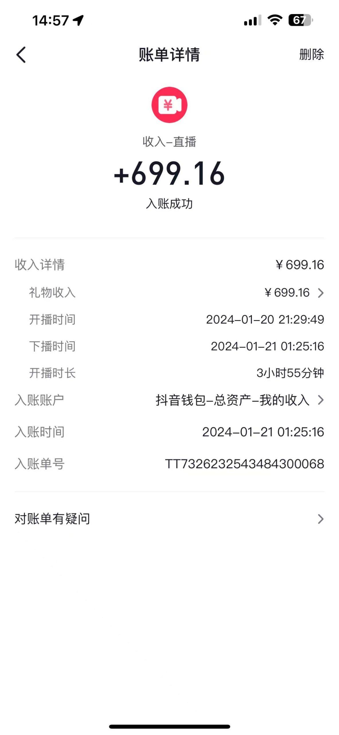 图片[1]-(9305期)2024抖音直播短剧变现最新玩法，不提示版权违规 日入600+零基础 小白可操作-天娱网创