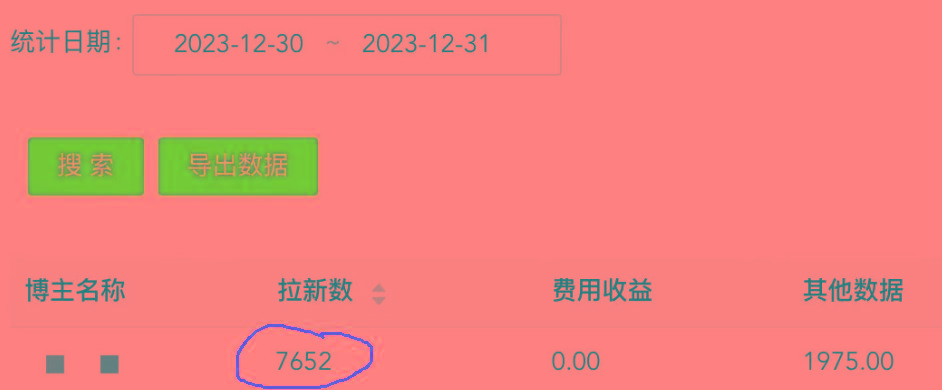 (8581期)纯搬运做网盘拉新一单7元，最高单日收益40000+(保姆级教程)-天娱网创