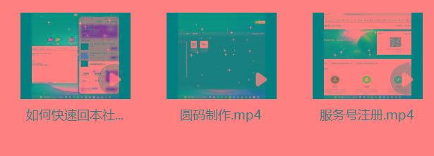 图片[1]-某社群5.0内部培训课程，截留软件源头技术，附常用工具箱大大提高工作效率-天娱网创