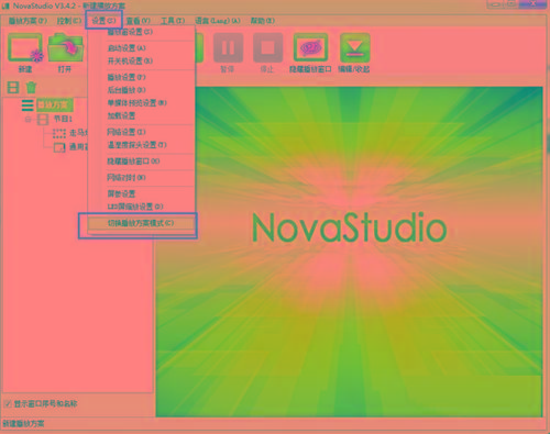 NovaStudio(LED显示屏控制软件) v3.4.2 免费版-天娱网创