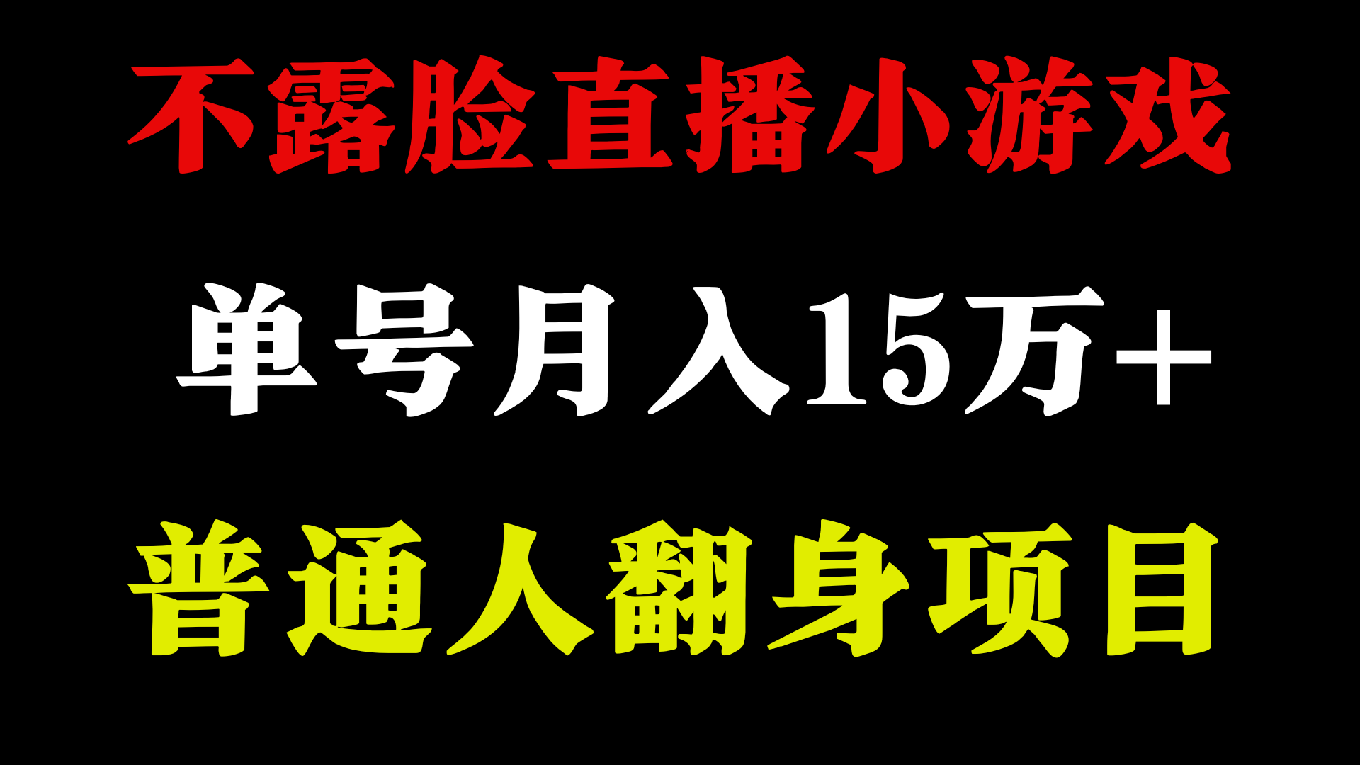 2024超级蓝海项目，单号单日收益3500+非常稳定，长期项目-天娱网创