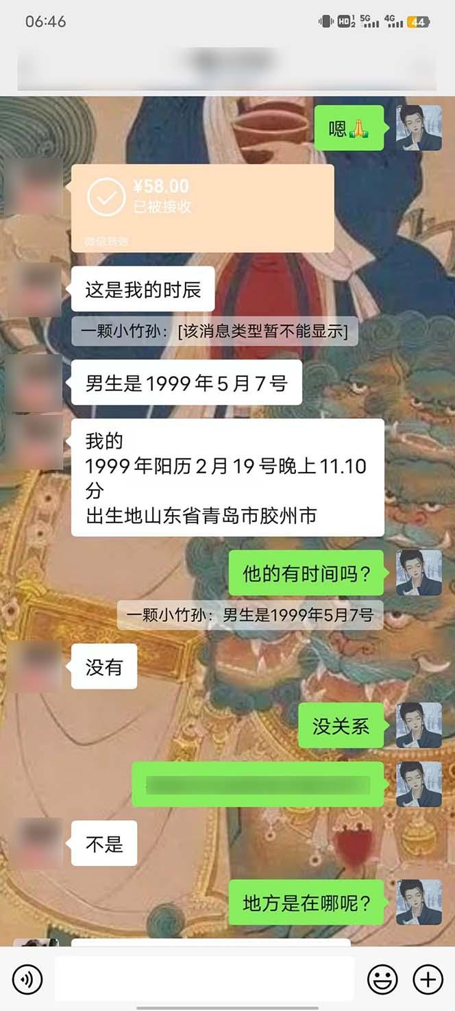 图片[5]-15天纯利10W+，国学掘金计划2024玩法全网首次公开(视频课程+交付手册-天娱网创