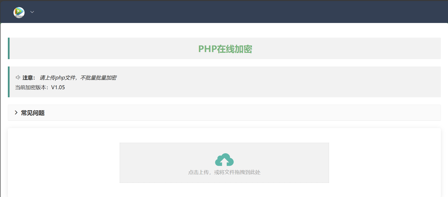 php在线加密网页源码-天娱网创