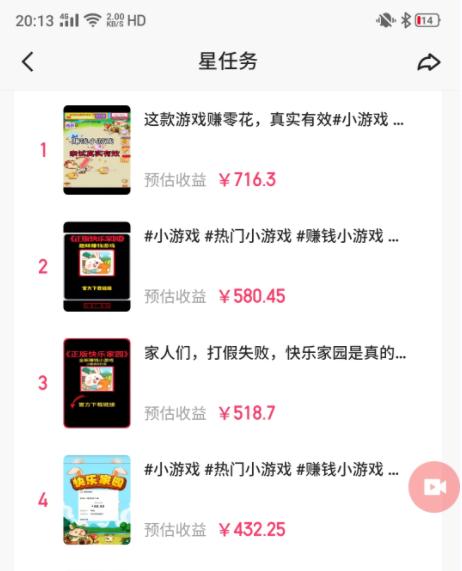 图片[1]-(9689期)快手磁力聚星小铃铛另类玩法，暴力变现日入500+小白简单上手无脑操作就可以-天娱网创