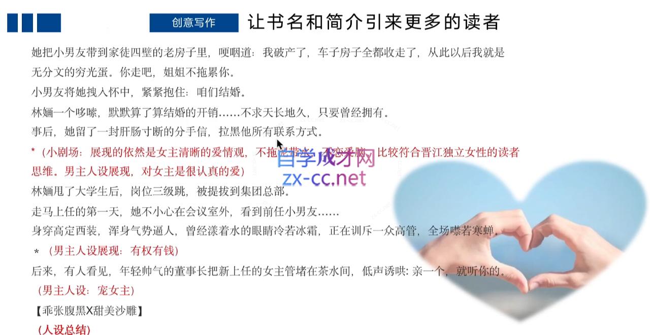 编辑老张·网文通关课(更新24年高阶)-天娱网创