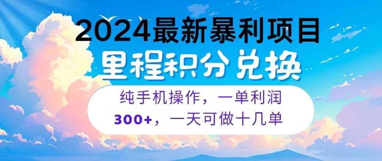 2024最新项目，冷门暴利，暑假马上就到了，整个假期都是高爆发期，一单…-天娱网创