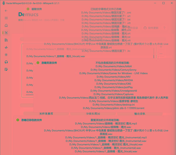 FasterWhisperGUI(音频处理工具) v0.8 最新版-天娱网创