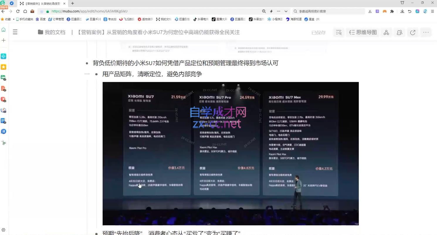 老A营销训练营(更新10月)-天娱网创