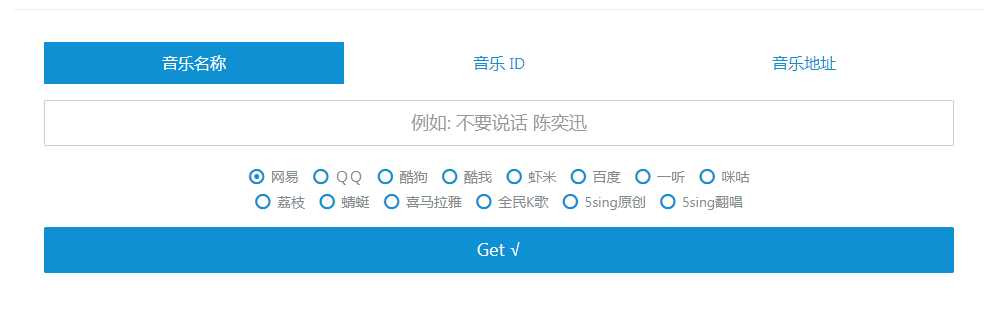 Wandhi | 全网音乐下载器 多站合一音乐搜索 音乐在线试听-天娱网创