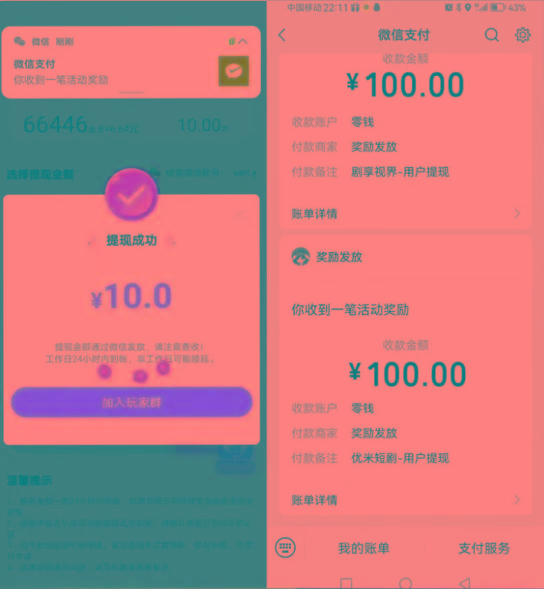 图片[2]-新平台薅羊毛小项目，5毛钱一个广告，提现无门槛！一天140+-天娱网创