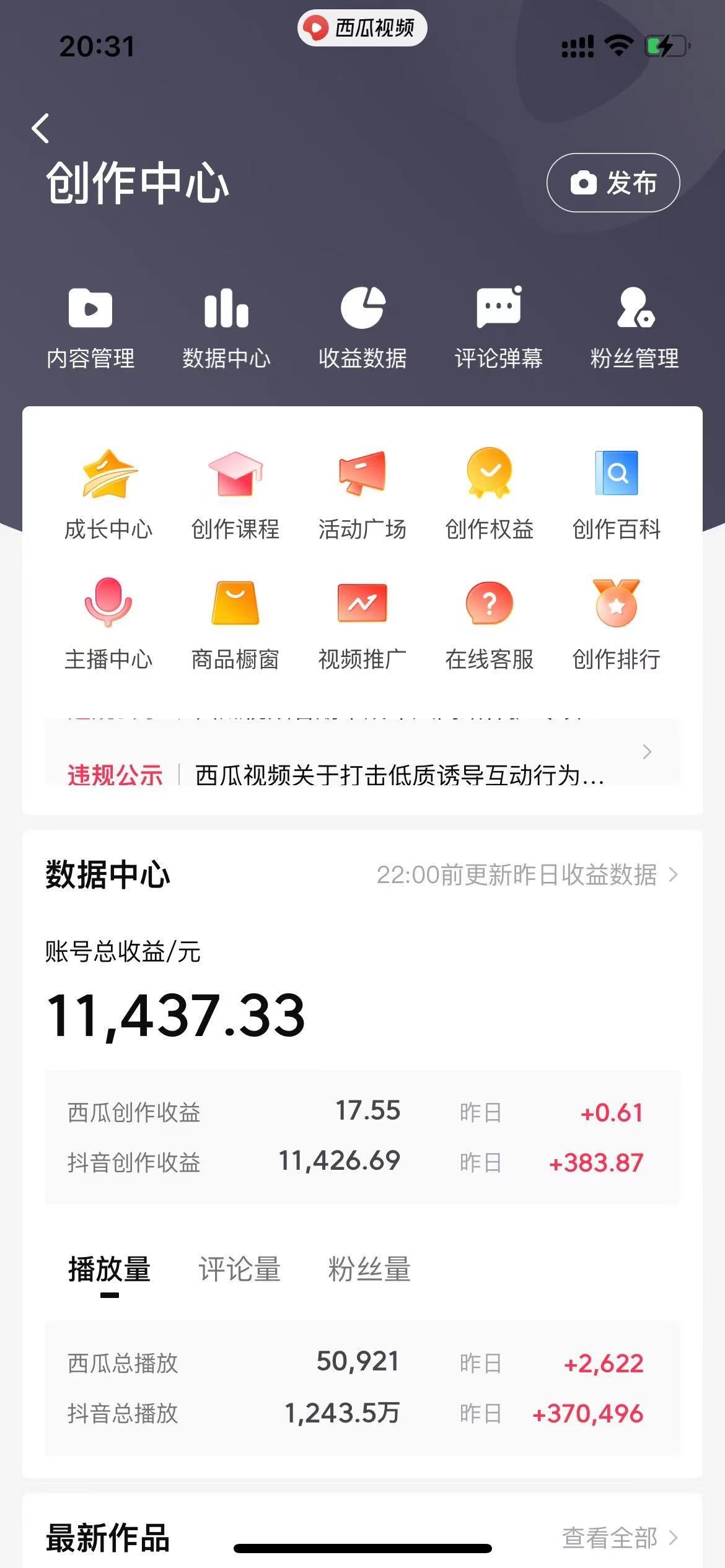 (8616期)美女图片的魔力，涨粉变现的高效方法，小白保姆级教程！-天娱网创