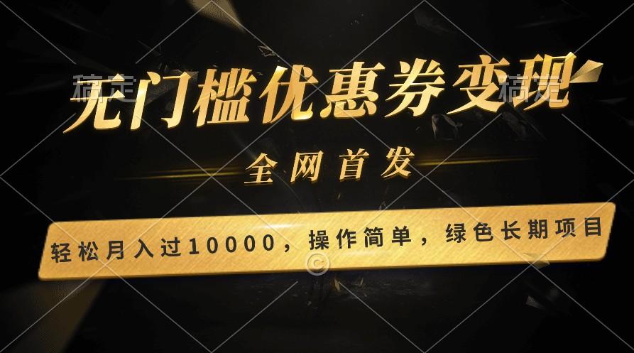 轻松日入400+的长期项目，全网首发，新手小白都可月入过万！-天娱网创