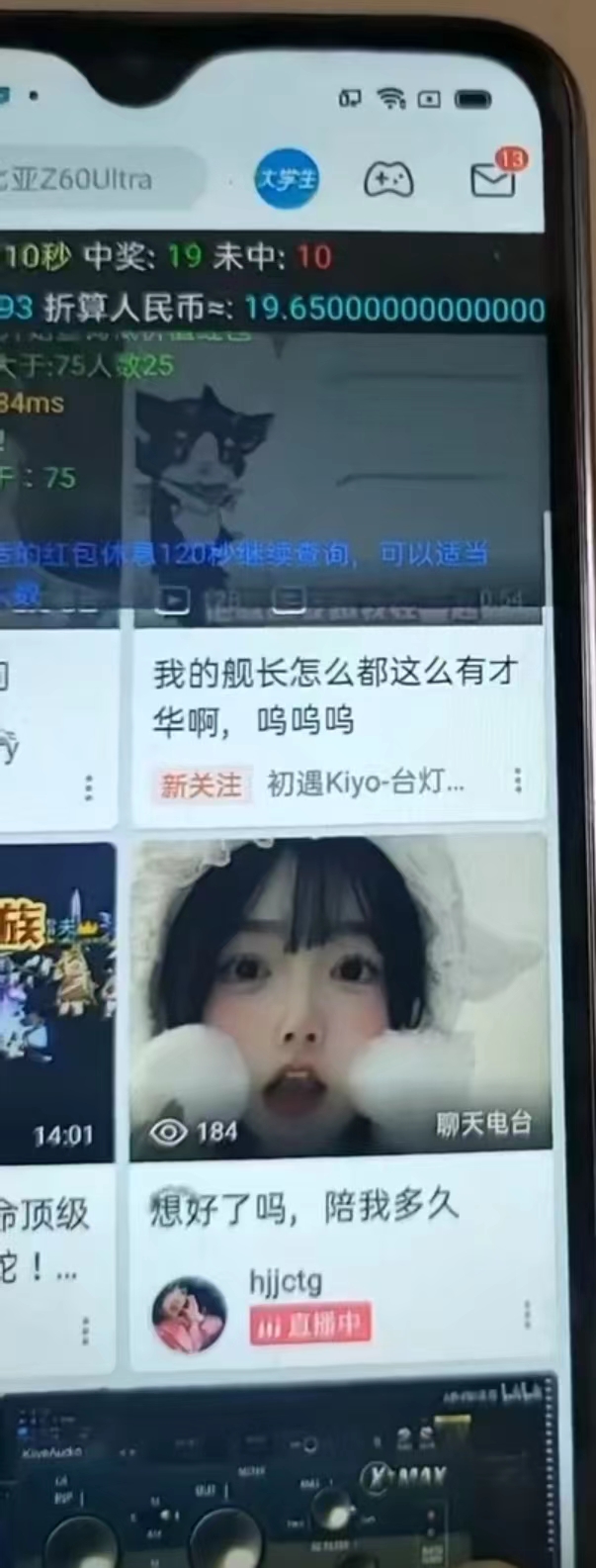 图片[2]-最新哔哩哔哩AI智能抢红包脚本，单机单号一天5-50+【智能脚本+使用教程】-天娱网创