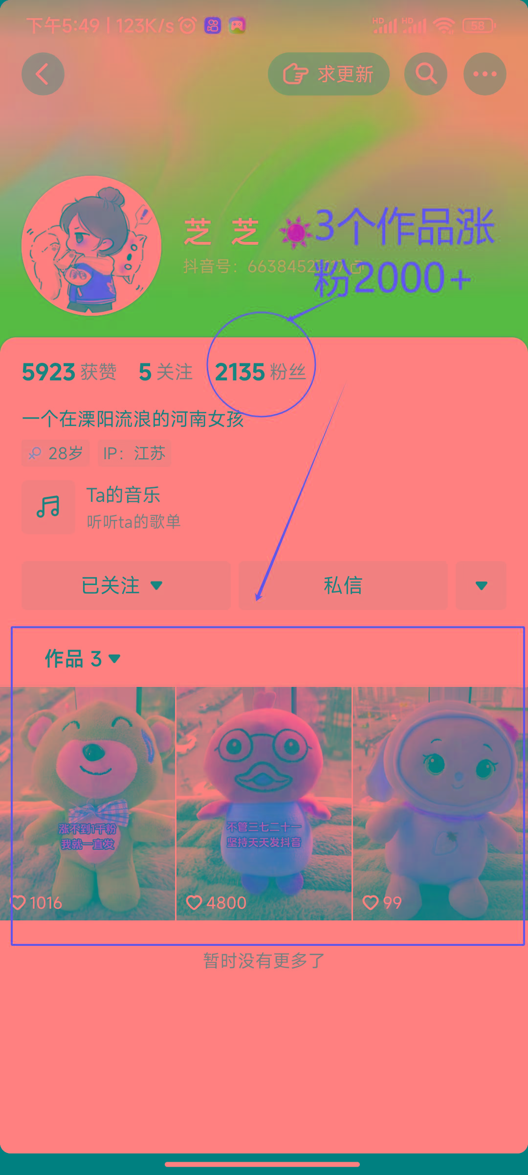 (8606期)两个快速涨粉的野路子，一个特效+神奇布偶，粉丝暴涨5000起！-天娱网创