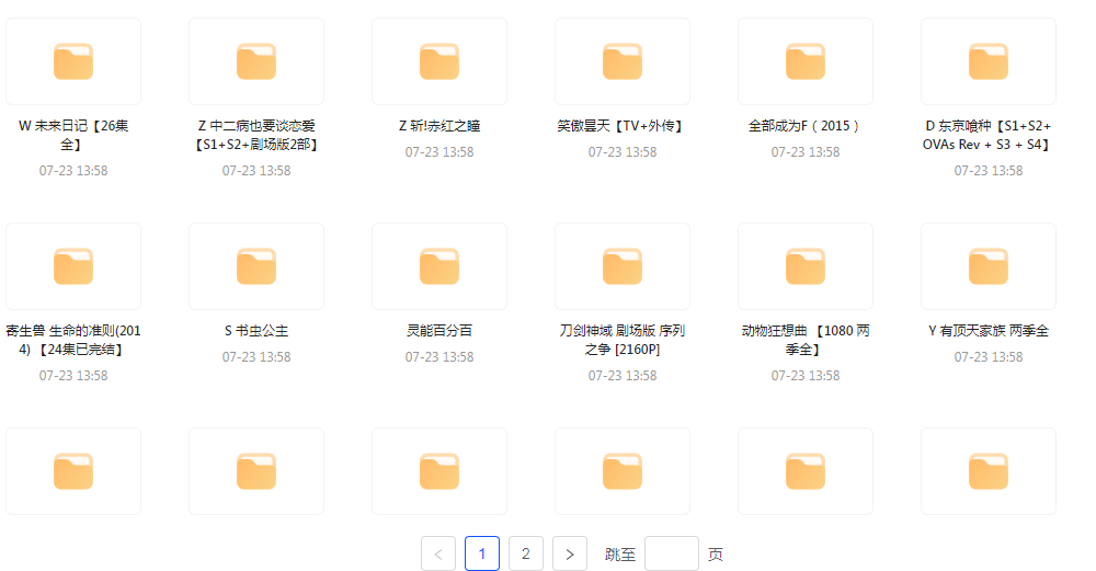 经典动漫合集-天娱网创