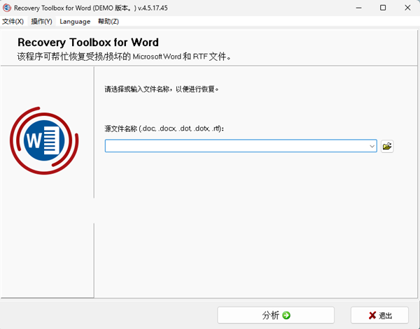 Recovery Toolbox for Word(Word修复软件) v4.5.17.45 中文绿色版-天娱网创