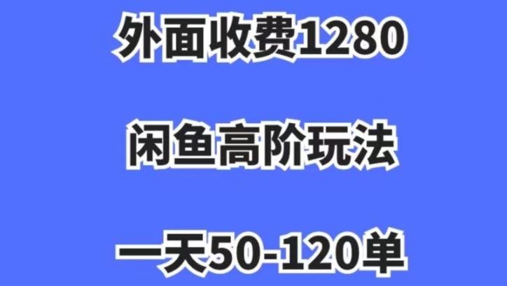 蓝海项目，闲鱼虚拟项目，纯搬运一个月挣了3W，单号月入5000起步【揭秘】-天娱网创