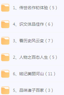 初中文言文篇目精讲-天娱网创