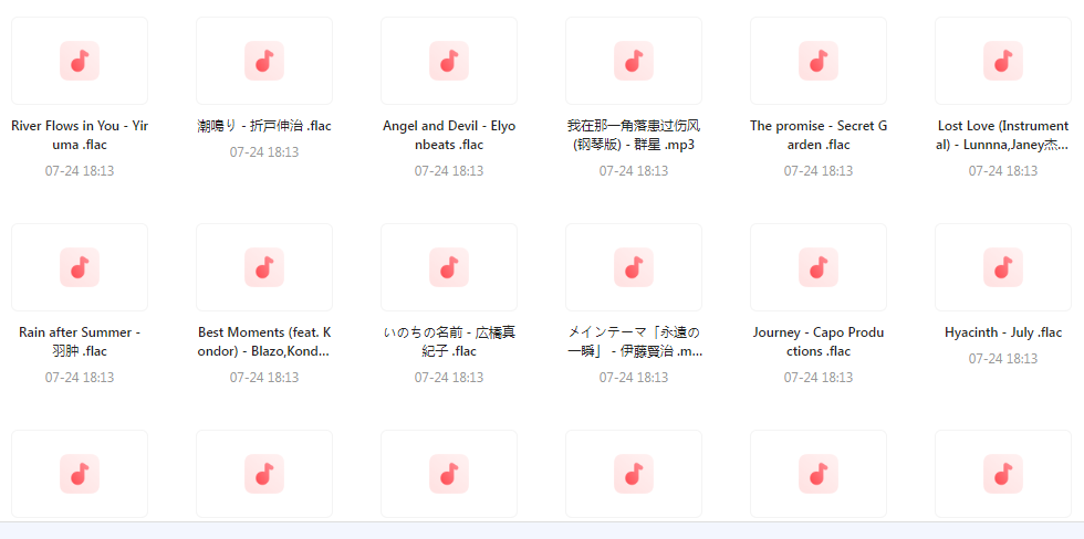 【无损音乐分享】熟悉又陌生的轻音乐大盘点-天娱网创