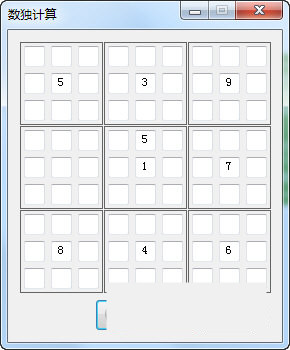 数独破解器 v1.0.1 免费版-天娱网创