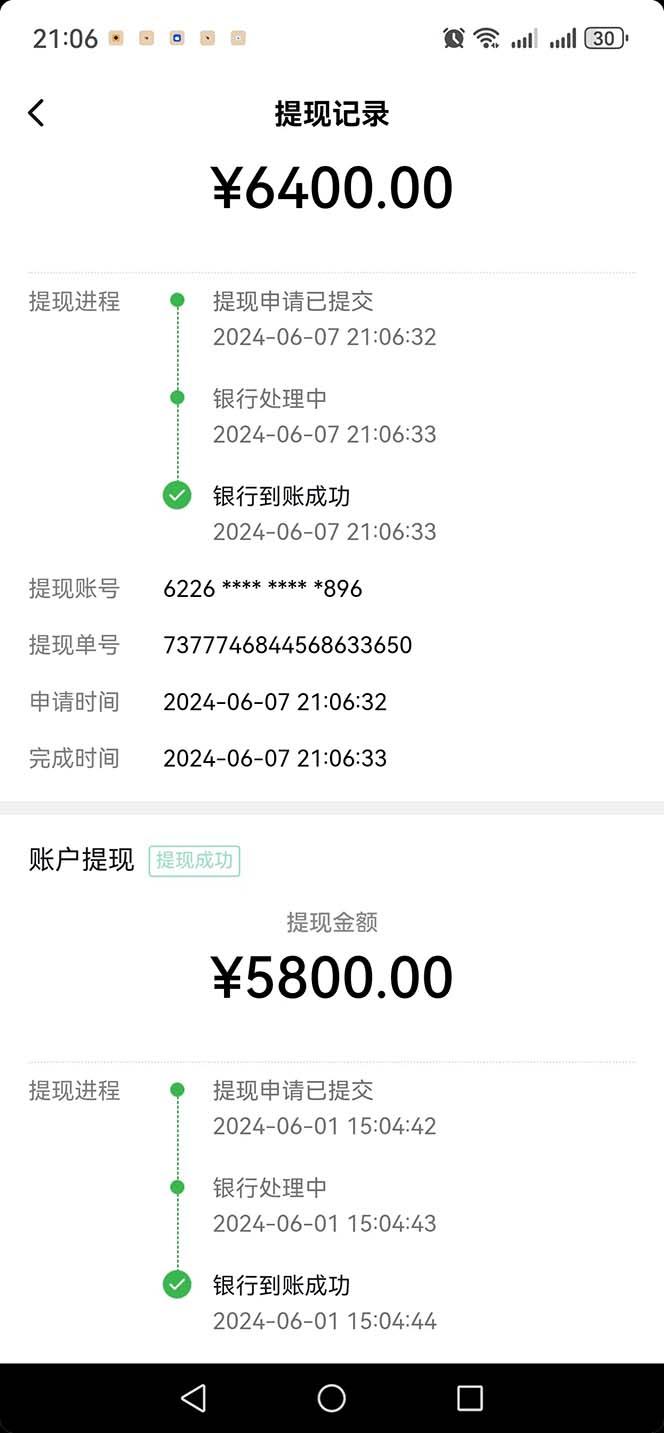 图片[1]-只需要2张图片 每天变现4位数 小白 宝妈均可-天娱网创