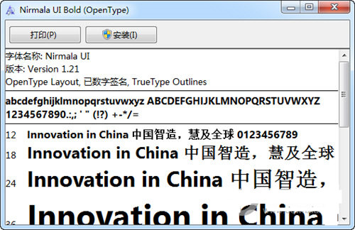 Nirmala UI字体 v1.21 免费版-天娱网创