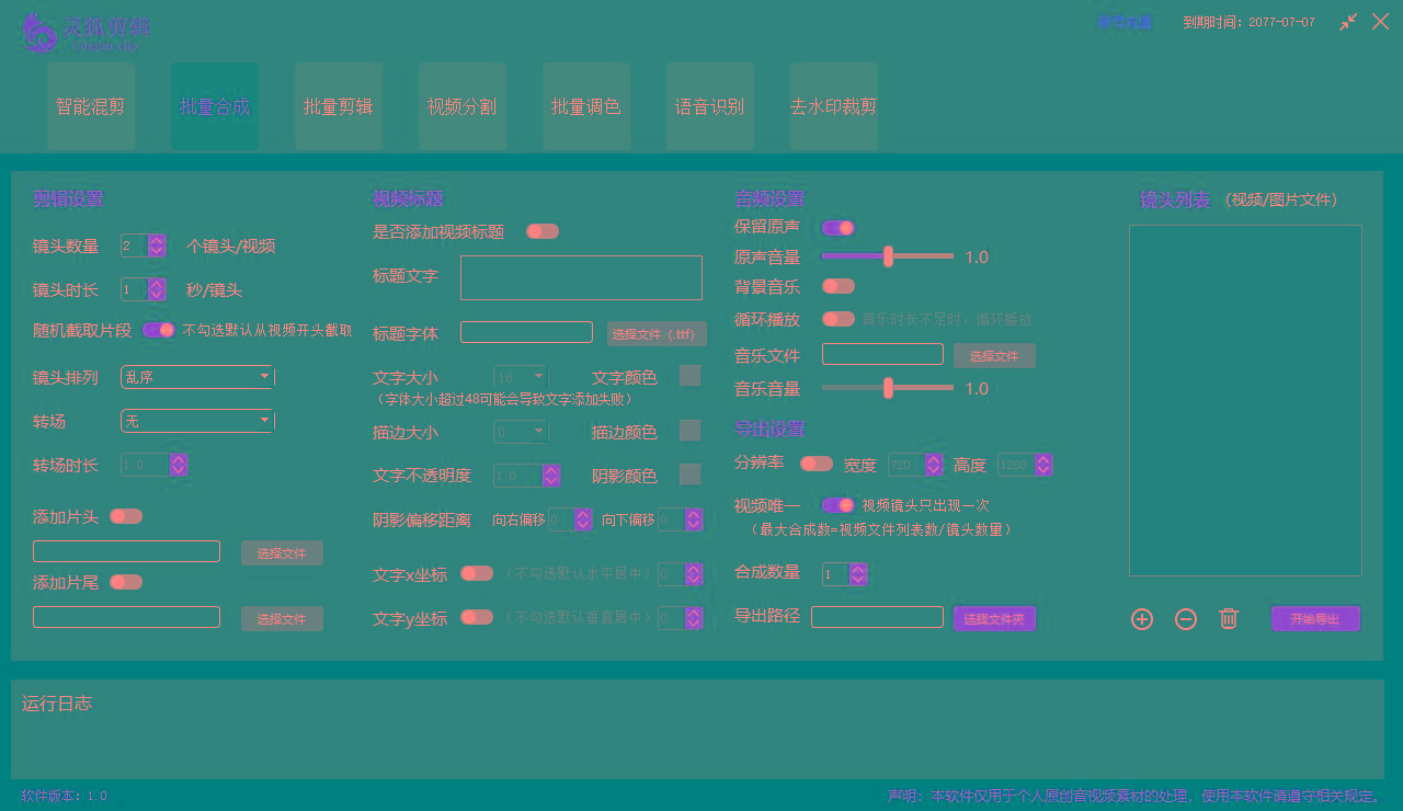 图片[2]-(8559期)灵狐视频AI剪辑+去水印裁剪+视频分割+批量合成+智能混剪【永久脚本+详…-天娱网创