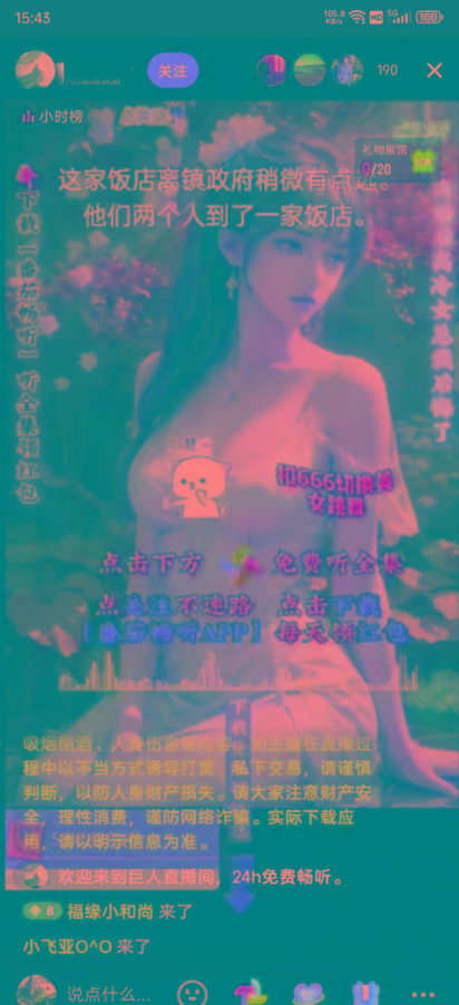 图片[1]-右豹小说无人直播挂机吸金项目，简单易行收益稳定， 月入1000+-天娱网创