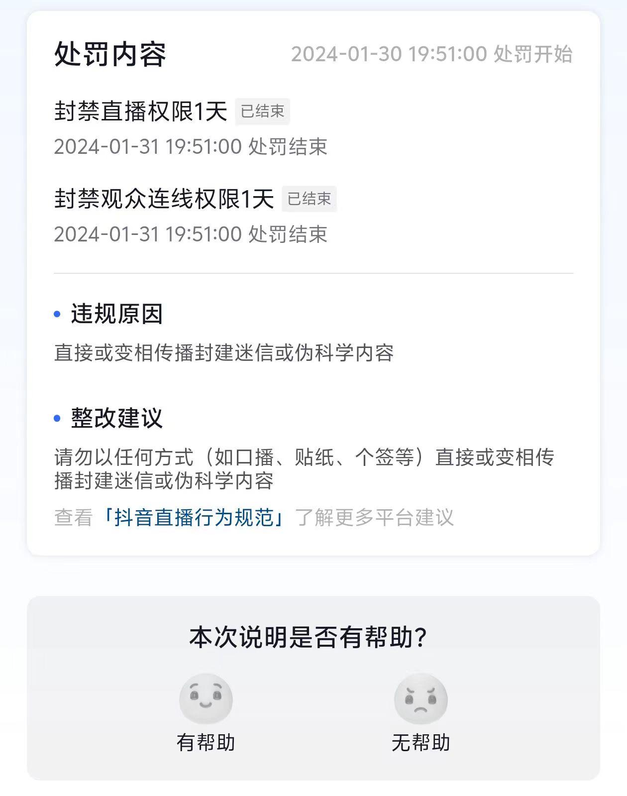 图片[1]-农历新年必火直播 财神类最新防封防处罚技术 学会马上播-天娱网创