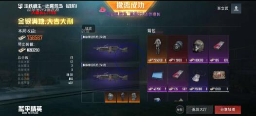 和平精英六级头直装最新版 v5-天娱网创