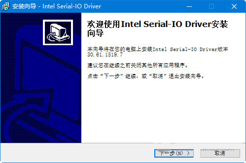 intel serial io driver v30.61 官方最新版-天娱网创